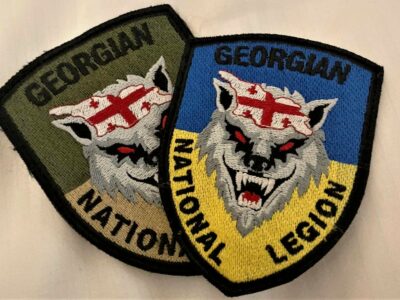 georgian legion Грузинский легион Грузинский легион
