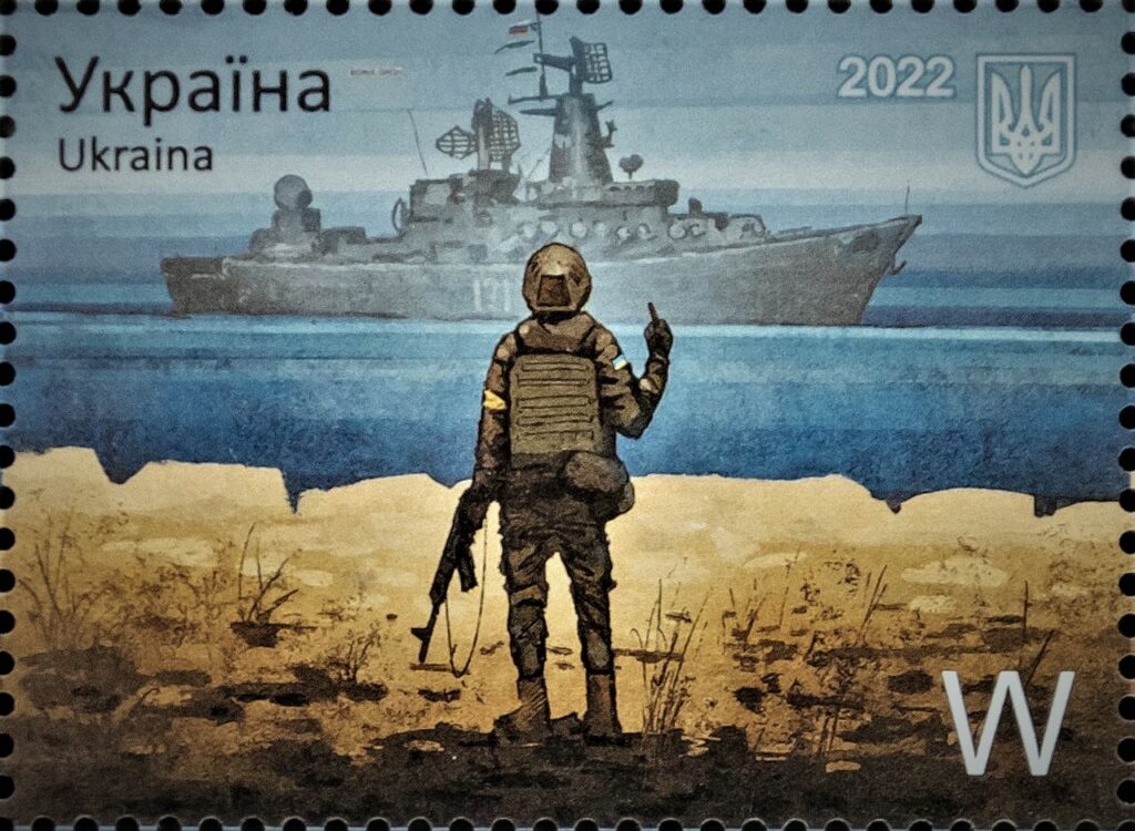 stamp of ukraine s1985 политика featured, война 2008, война в Украине, крейсер "Москва", Россия