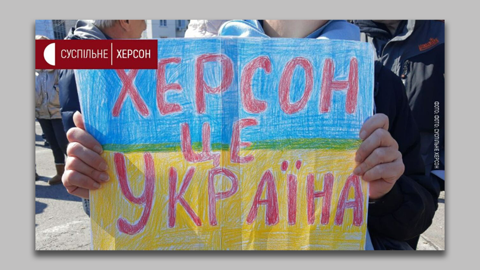 Изображение ребенка с плакатом "Херсон - это Украина"