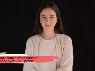 fhdpicnew SOVA-блог featured, Бидзина Иванишвили, Грузия