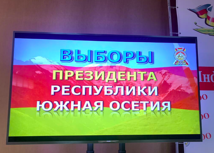 screenshot 2022 05 08 at 17.10.55 новости выборы, российская оккупация в Грузии, Южная Осетия