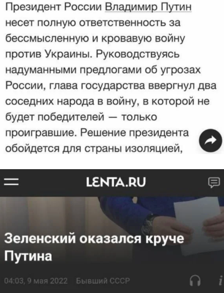 screenshot 2022 05 09 at 14.34.44 новости Владимир Путин, война в Украине, медиазона