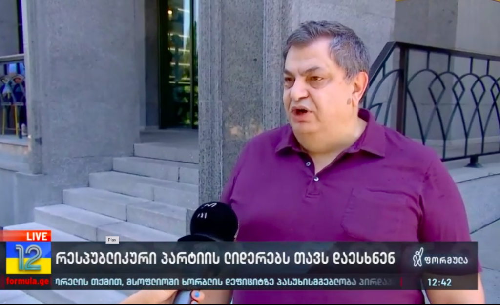 screenshot 2022 06 06 at 16.19.37 новости Давид Бердзенишвили, Республиканская партия Грузии