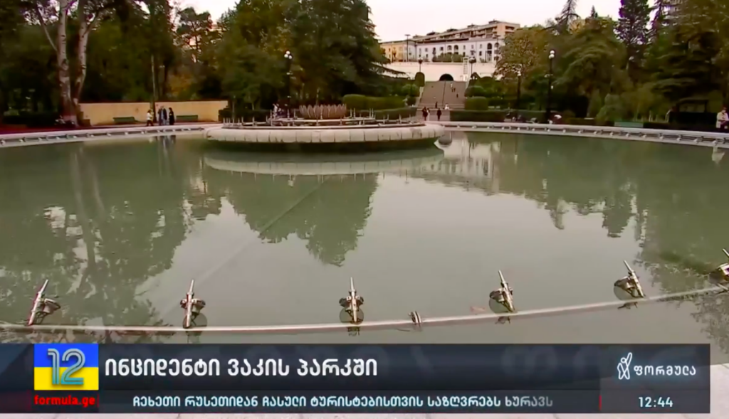screenshot 2022 10 13 at 13.52.04 новости парк Ваке, тбилиси