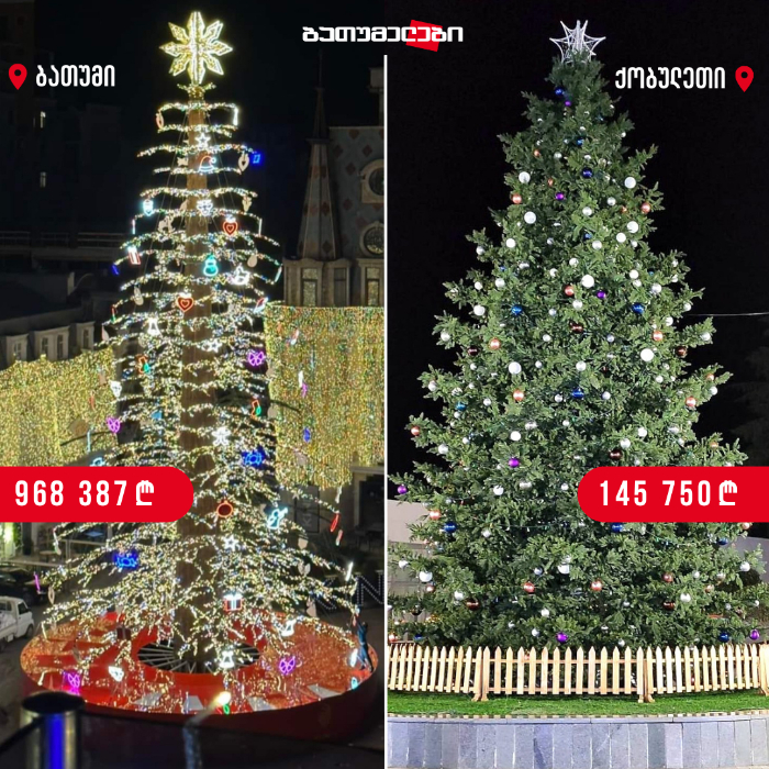 nazvis xeebi Другая SOVA Батуми, новогодняя елка, новый год, тбилиси