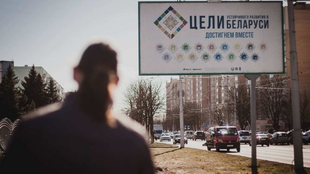 Плакат "Цели устойчивого развития в Беларуси достигнем вместе"