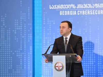 garibashvili forum kiberbezppasnos кибербезопасность кибербезопасность