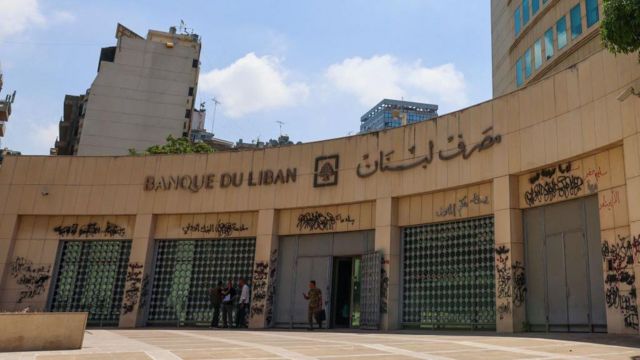 Здание Центробанка Ливана