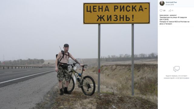 Анатолий Березиков стоит на дороге с велосипедом