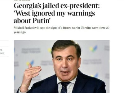 the times.psd Михаил Саакашвили Михаил Саакашвили