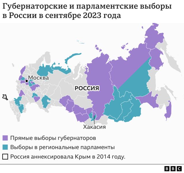 Карта России: регионы, где проходят выборы