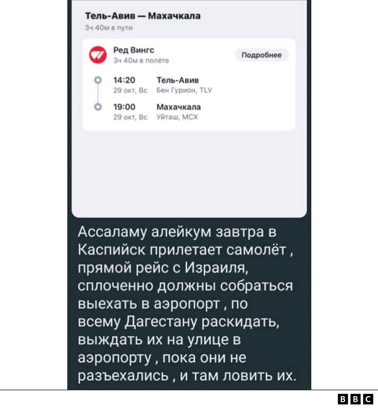 Morning Dagestan Telegram channel screen grab