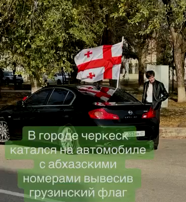 401806494 6549159815209780 3534691762485312287 n.mp4 000000960 новости Абхазия, Карачаево-Черкесия, оккупированные территории Грузии, флаг Грузии