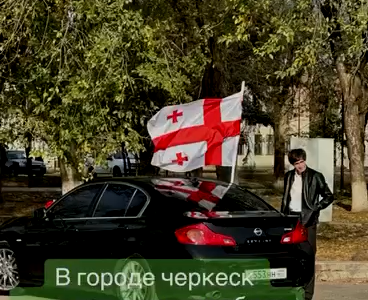 401806494 6549159815209780 3534691762485312287 n.mp4 000000960 e1699986146175 флаг Грузии флаг Грузии