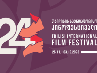 kinofetival art кино, кинофестиваль, Тбилисский кинофестиваль