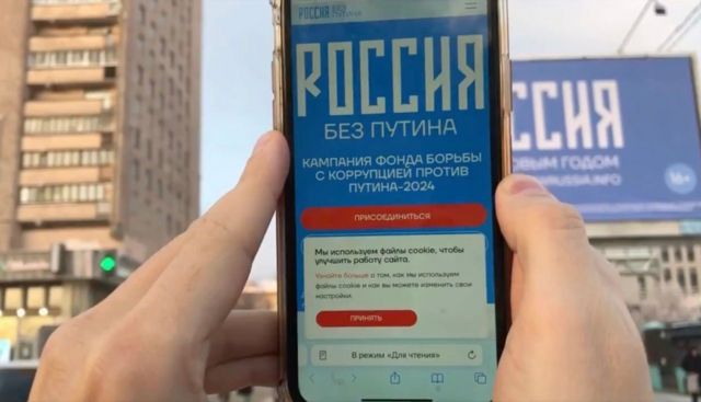 Ссылка привела на сайт кампании Навального