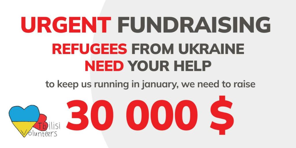 411517935 386140234083089 1244617544097935579 n новости беженцы, волонтерство, Грузия-Украина, гуманитарная помощь, оккупационная линия