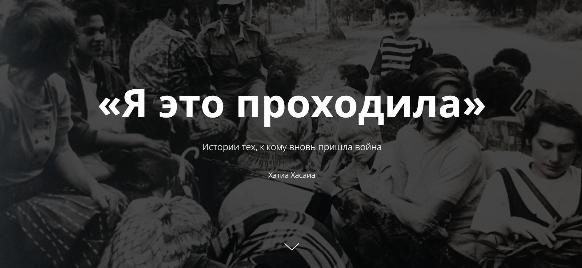 untitled политика featured, Абхазия, война в Украине, Россия, украина
