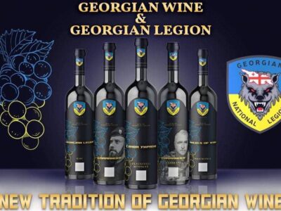 428602905 7667620283272817 5325602131483664658 n Грузинский легион Грузинский легион