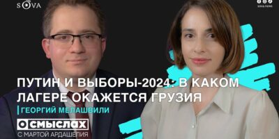 maxresdefault 6 [áмбави] featured, выборы-2024, Георгий Мелашвили, Грузия-Россия
