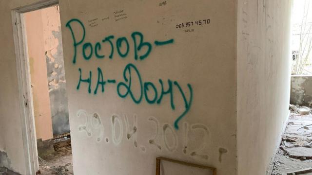 Надпись в доме культуры «Энергетик» в центре Припяти