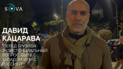 kara murza 1 видео featured, Давид Кацарава, закон об иноагентах
