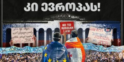 ki evropas.jpeg новости акция, Грузия-Евросоюз, закон об иноагентах в грузии, марш