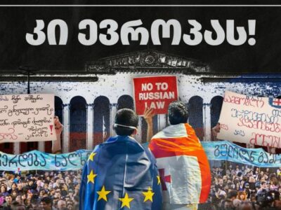 ki evropas.jpeg SOVA-блог акция, Грузия-Евросоюз, закон об иноагентах в грузии, марш