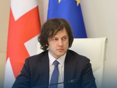 kobax новости акции, Грузия-Евросоюз, Ираклий Кобахидзе, молодежь Грузии, Премьер-министр Грузии