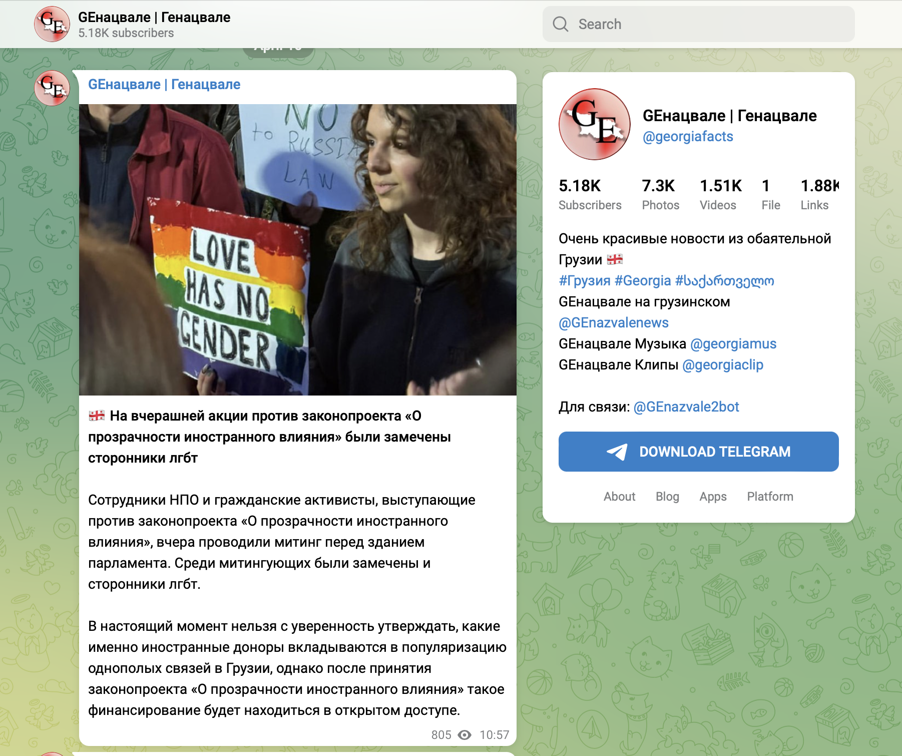 screenshot 2024 04 10 at 19.33.52 политика 9 апреля, featured, закон об иноагентах, ЛГБТ