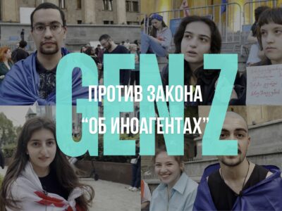 untitled design Другая SOVA featured, закон об иноагентах, поколение Z