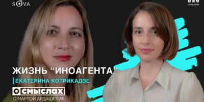 maxresdefault 7 общество featured, Грузия-Россия, Екатерина Котрикадзе, закон об иноагентах в грузии