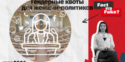 wide muna 1 copy видео featured, гендерные квоты, Гирчи, парламент Грузии