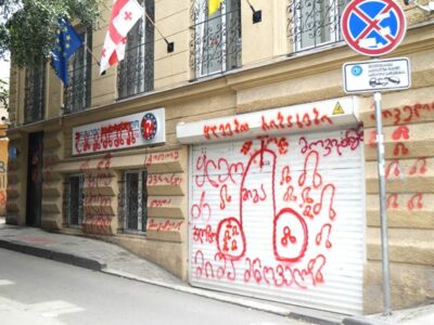 european georgias office defaced 31.05.2024 1024x682 1 Грузия-Украина OC Media, Грузинская мечта