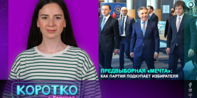 thumbnale 0 00 03 09 5 политика featured, Бидзина Иванишвили, выборы-2024, Грузинская мечта