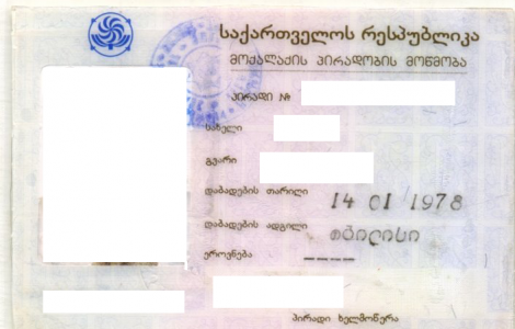 laminirebuli новости ID-карта, Дом юстиции, Избирательный кодекс, ламинированное удостоверение личности, парламентские выборы в Грузии
