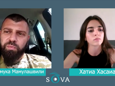 vssf интервью featured, Грузинский легион, Грузия-Россия, Мамука Мамулашвили