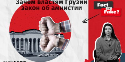 wide muna copy политика featured, амнистия, выборы-2024, Грузинская мечта