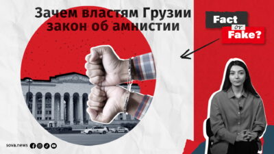 wide muna copy политика featured, амнистия, выборы-2024, Грузинская мечта
