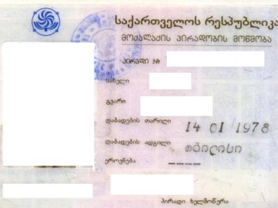 laminirebuli новости ID-карта, Дом юстиции, Избирательный кодекс, ламинированное удостоверение личности, парламентские выборы в Грузии